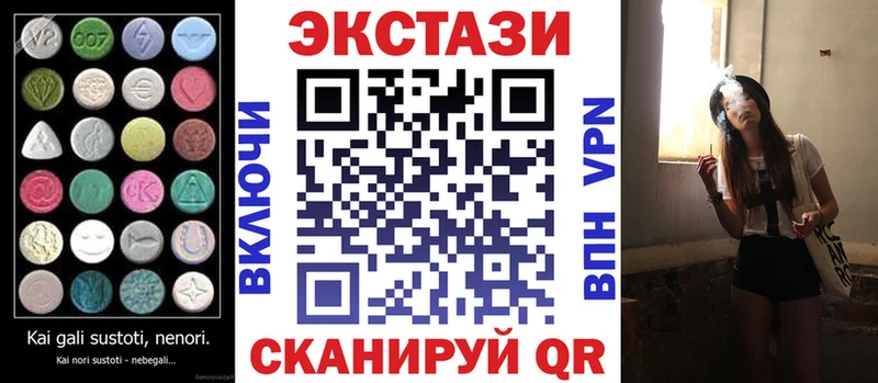 как найти наркотики  Котельниково  ЭКСТАЗИ VHQ 