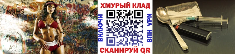 маркетплейс наркотические препараты Котельниково ГЕРОИН хмурый