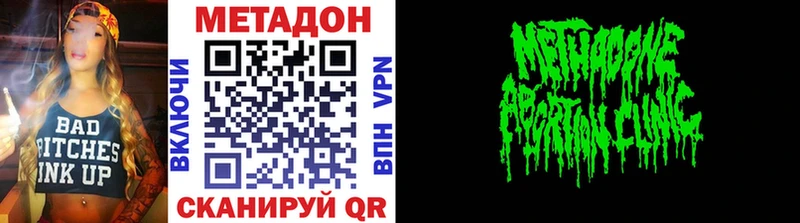Метадон белоснежный  Котельниково 