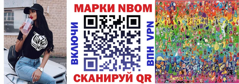 Марки N-bome 1500мкг  ссылка на мегу ССЫЛКА  Котельниково 