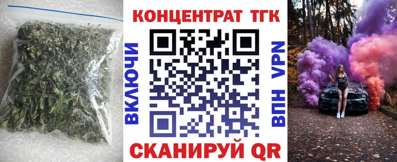 купить наркотики цена  Котельниково  ТГК вейп 